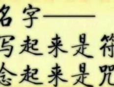 天津新生儿取名大全，天津宝宝取名大师都有哪些