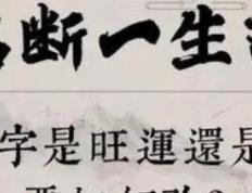 日照哪里可以给宝宝取名 取名字的,日照哪里起名字起得好