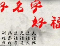 在开封出生的小孩起名字,出生小孩起名找哪个大师好