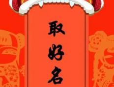 大同哪儿有给小孩起名的地方,大同给孩子起名字的地方