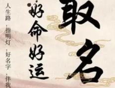 阳泉给小孩起名字有名的地方有哪些,阳泉哪有专门取名的