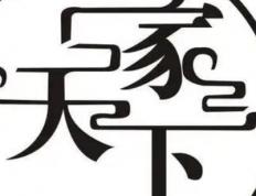 邢台宝宝取名，邢台新生儿起名公司哪家好