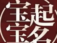 邢台起名专家都有哪些，邢台起名专家哪个好