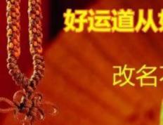 无锡给小孩起名字有名的地方有哪些,无锡哪有专门取名的