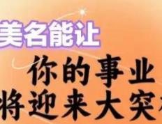 曲靖实地起名哪有，曲靖宝宝起名哪里好