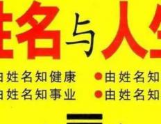 曲靖哪里有给小孩起名字的 取名店,曲靖有没有起名比较好的地方