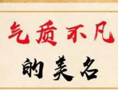 在大理出生的小孩起名谁好,大理个人取名哪家好