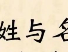 大理新生儿取名大全,宝宝取名大师都有哪些