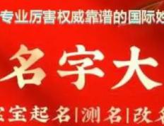 大理女孩取名大全,大理个人起名公司最好的是哪家