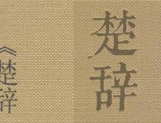 姓祝八字五行缺水男孩如何起名，时尚大气的祝姓属水男宝宝名字大全