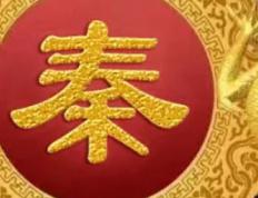 2026年秦姓最好听的女孩名字，2026年姓秦的男孩起什么名字好 