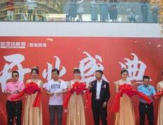 2026年1月9日是开业的好日子吗，今日开业黄道吉日查询