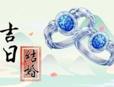 2025年12月26日是领证的黄道吉日吗，今日领证结婚吉利吗