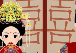 2026年1月10日结婚吉利吗，今天是结婚的好日子吗