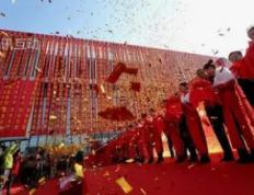 2026年1月12日是开业的好日子吗？今日开业吉利吗