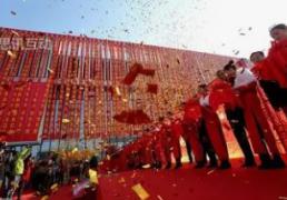 2026年1月12日是开业的好日子吗？今日开业吉利吗