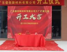 2026年1月15日装修开工吉利吗，今日房子装修好不好