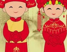 2026年1月16日是结婚的吉日吗，今日嫁娶好吗