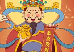 2026年1月16日做生意财神方位与开运指南