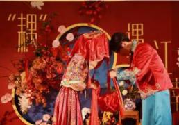 2026年1月20日结婚好吗？今天是不是办喜事的黄道吉日