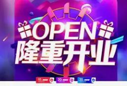 2026年1月22日开业吉凶分析，今日开业是否吉利