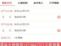 2026年1月4日农历2025年冬月十六搬家吉利吗，今天是乔迁搬新房黄道吉日吗