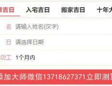 2026年01月20日装修好不好，今日装潢黄道吉日吗