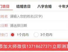 2026年01月27日安门吉利吗，今日装大门是黄道吉日吗