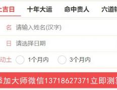 2026年01月18日动土是好日子吗，今日动土好不好