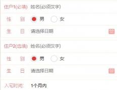 2026年01月23日乔迁是个好日子吗，今日入宅好不好