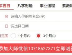 2026年1月30日农历2025年腊月十二提车适宜吗，今天提车是黄道吉日吗