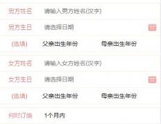 2026年02月02日订婚合适吗，今日定下婚约吉利吗