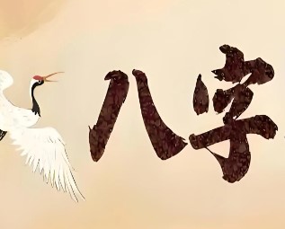 五行缺木的女孩起什么名字好，八字命中缺木女孩取名最佳字 