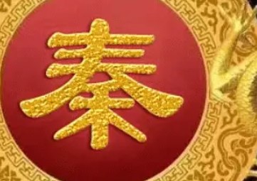 屏幕截图 2025-12-01 094841.jpg 2026年秦姓最好听的女孩名字,2026年姓秦的男孩起什么名字好