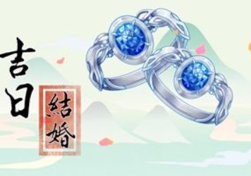 2025年12月30日是结婚黄道吉日吗，今日办喜事吉利吗