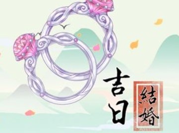 屏幕截图 2025-12-18 094216.jpg 2025年12月30日是领证的好日子吗,今日适合登记领证吗