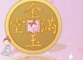 2025年12月27日开业吉利吗，今天是开门做生意的黄道吉日吗