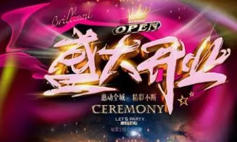 屏幕截图 2025-12-19 095623.jpg 2026年1月15日是开业黄道吉日吗,今天开业是否吉利