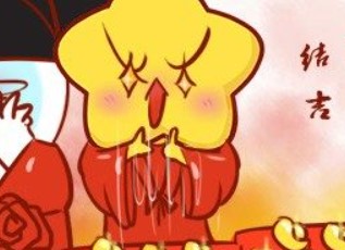 屏幕截图 2025-12-26 093314.jpg 2026年01月08日领证黄道吉日吗,今日是领证吉利吗