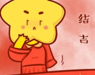 2026年01月14日订婚黄道吉日吗，今天订婚好不好