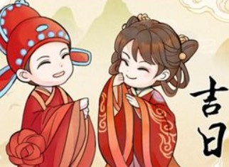 屏幕截图 2025-12-27 093643.jpg 2026年1月15日农历2025年冬月廿七适合订婚吗,今日订婚结婚好不好