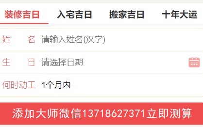 2026年1月30日是装修动土的好日子吗