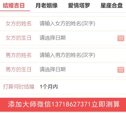 2026年1月28日农历2025年腊月初十结婚是否合适，今日办喜事好不好
