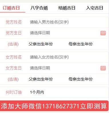 2026年02月02日订婚合适吗，今日定下婚约吉利吗