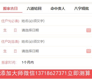 2026年01月19日搬家合适吗，今日搬家入宅吉利吗