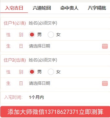 2026年01月23日乔迁是个好日子吗，今日入宅好不好