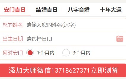 2026年01月27日安门吉利吗，今日装大门是黄道吉日吗