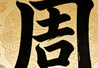 温州哪里有周易八字起名字的？温州温婉动人、寓意美好的宝宝名字推荐！